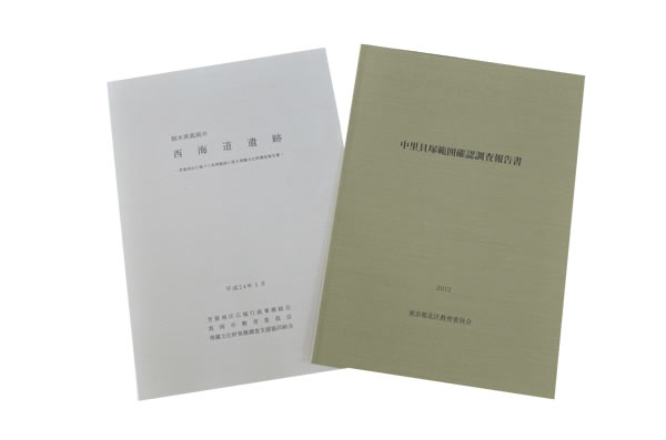 日本製 埋蔵文化財発掘調査報告書 北小木古窯跡群第2次発掘調査報告書 